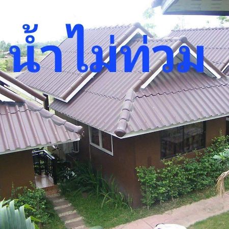 ร่มไม้สายธาร 호텔 프레 외부 사진