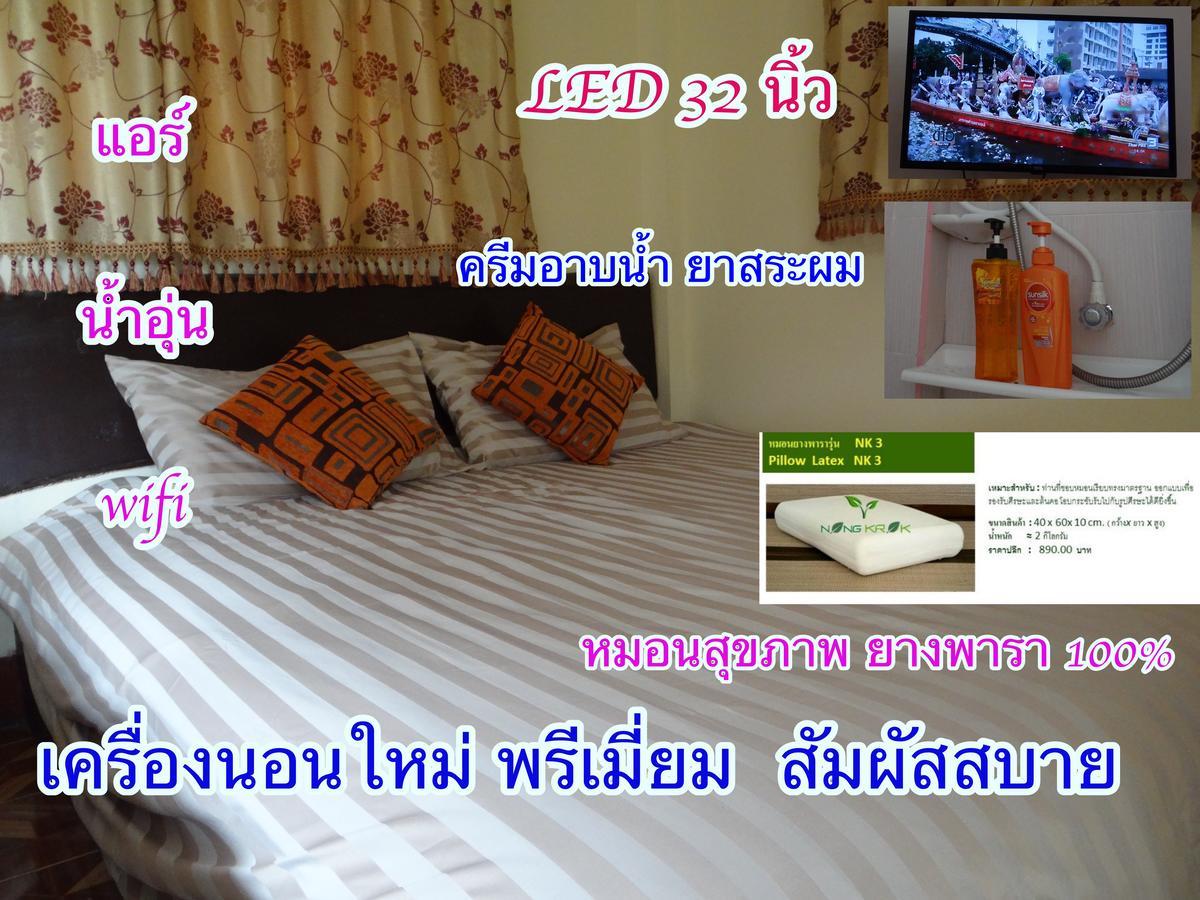 ร่มไม้สายธาร 호텔 프레 외부 사진